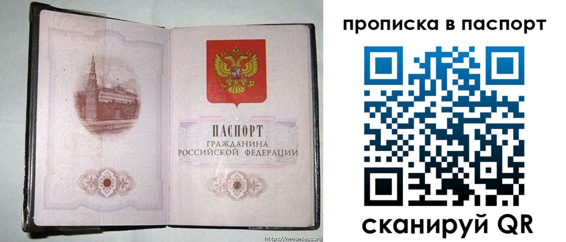 прописка штамп в Венёве