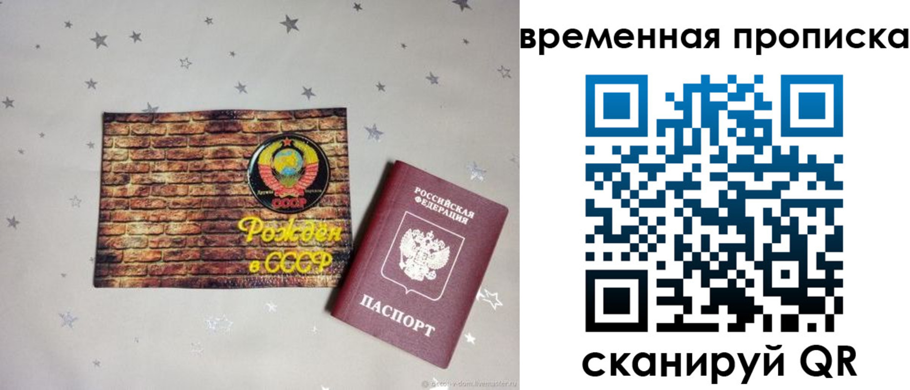 временная регистрация собственник в Венёве