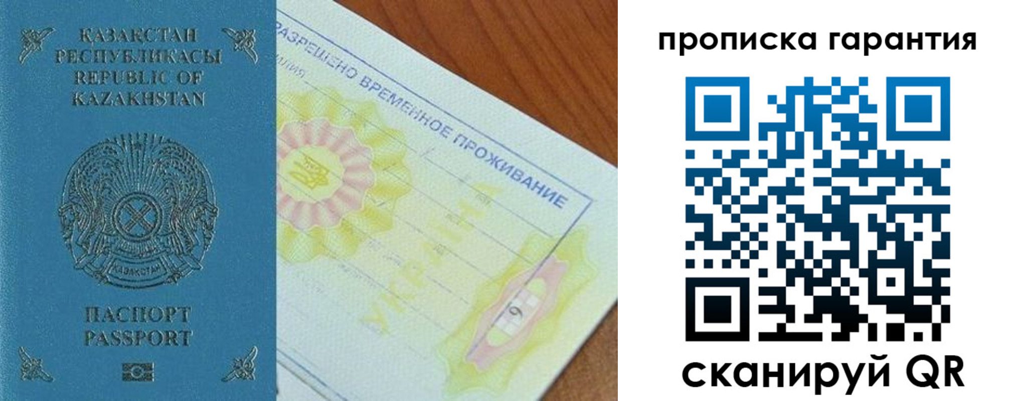 временная регистрация гарантия в Венёве