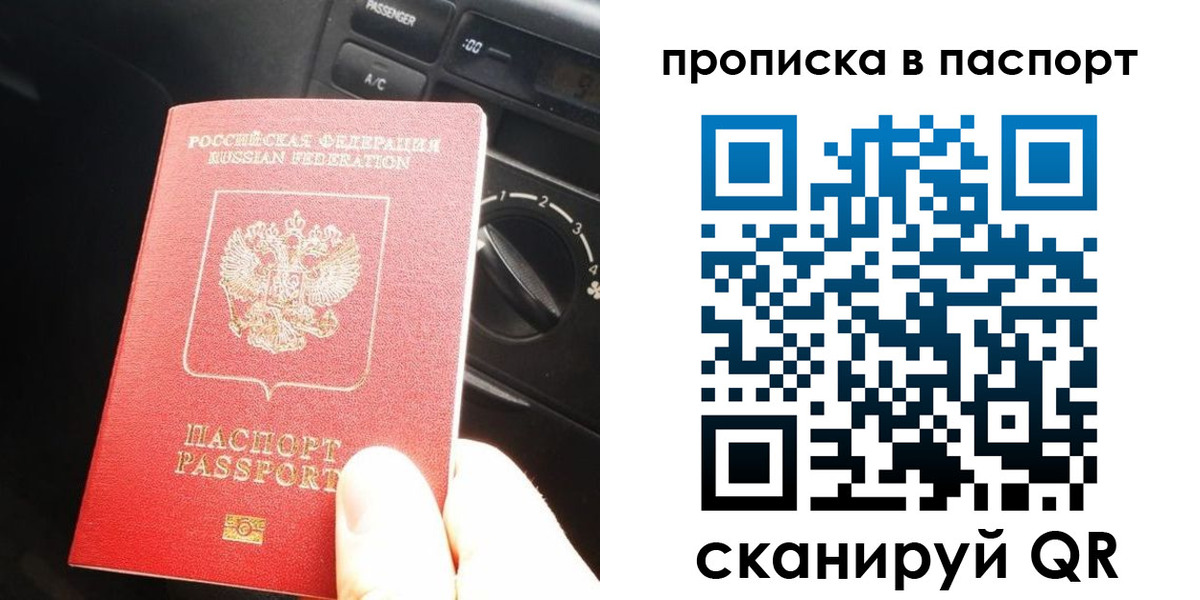 прописка гарантия в Венёве