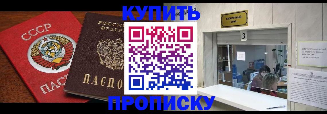 прописка ребенка в Венёве