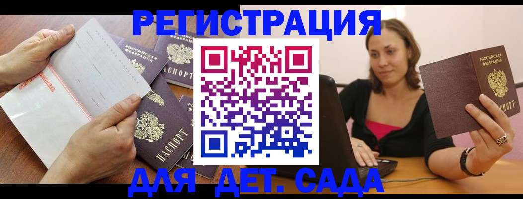 купить прописку в Венёве
