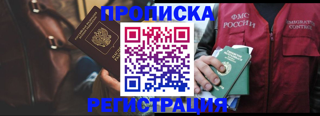 прописка ребенка в Венёве