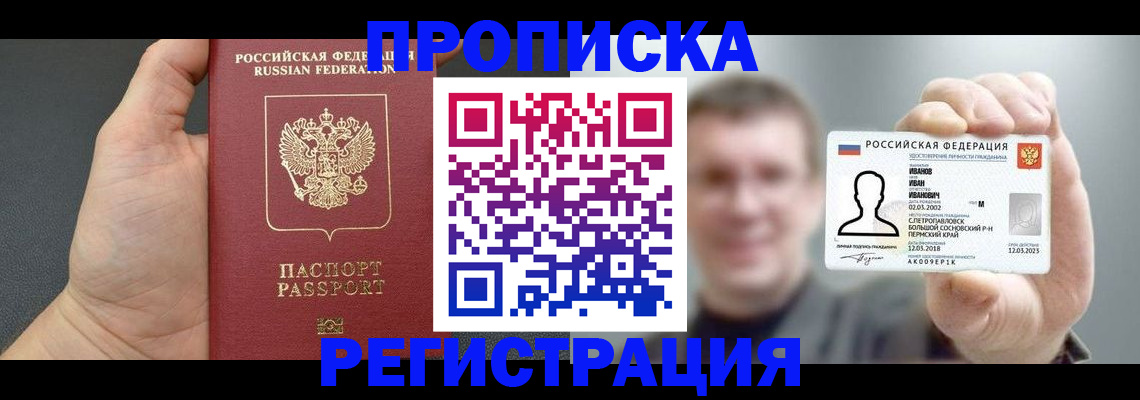 прописка гарантия в Венёве