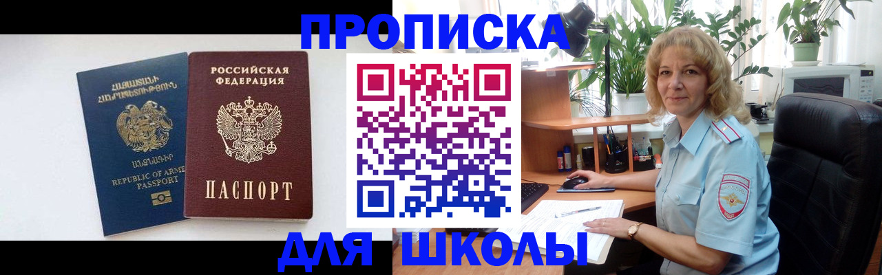 прописка в квартире в Венёве