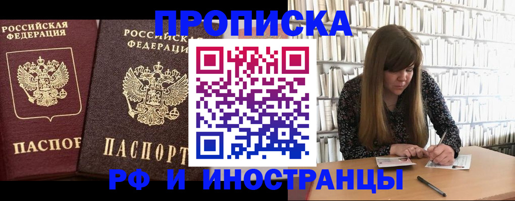 временная регистрация в Венёве