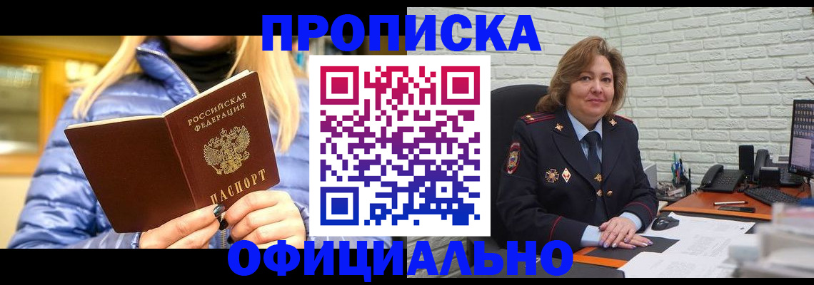 временная регистрация в Венёве
